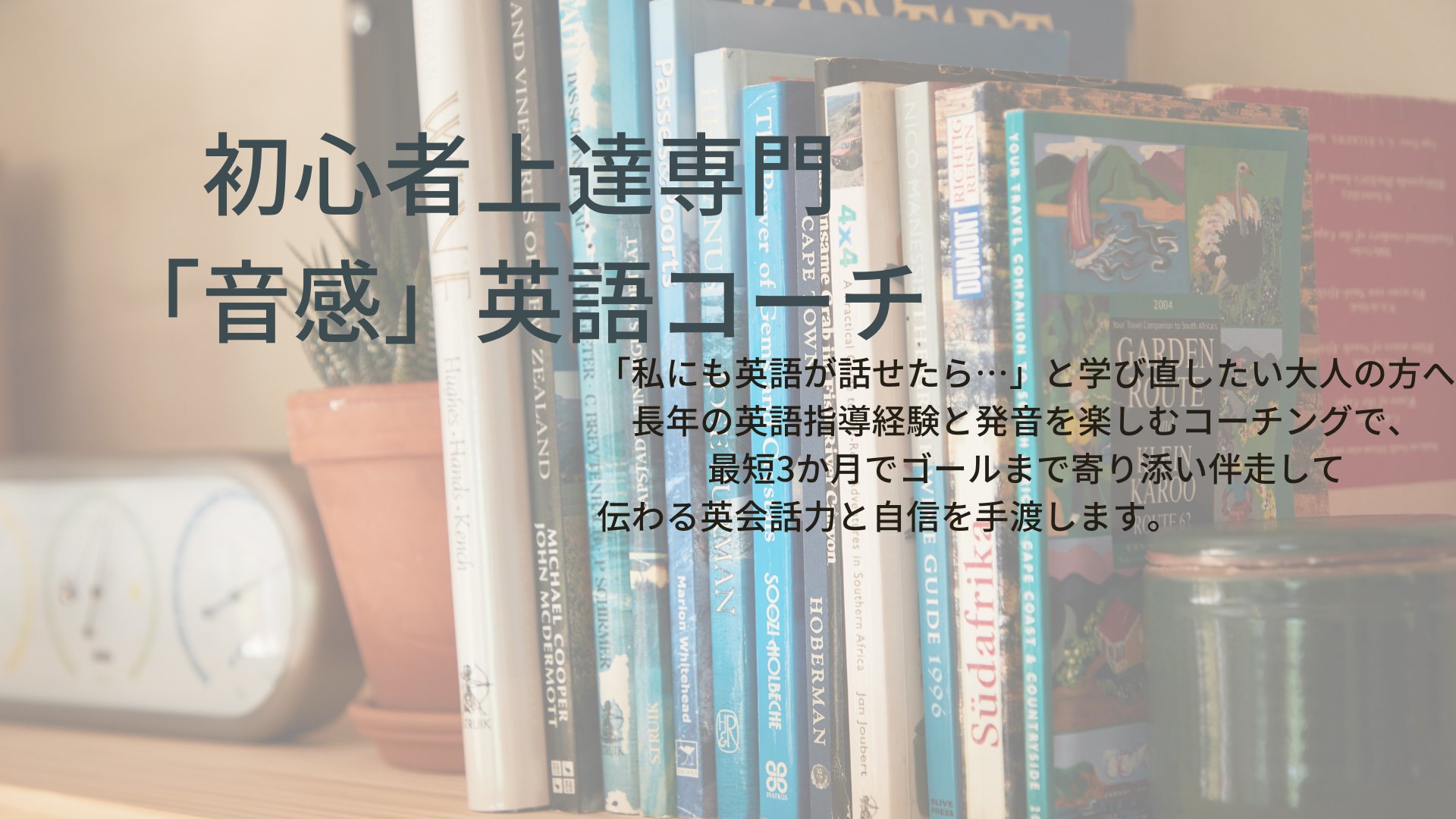学び直し初心者英会話コーチ 方眼ノート 岡田ちあき Home Facebook