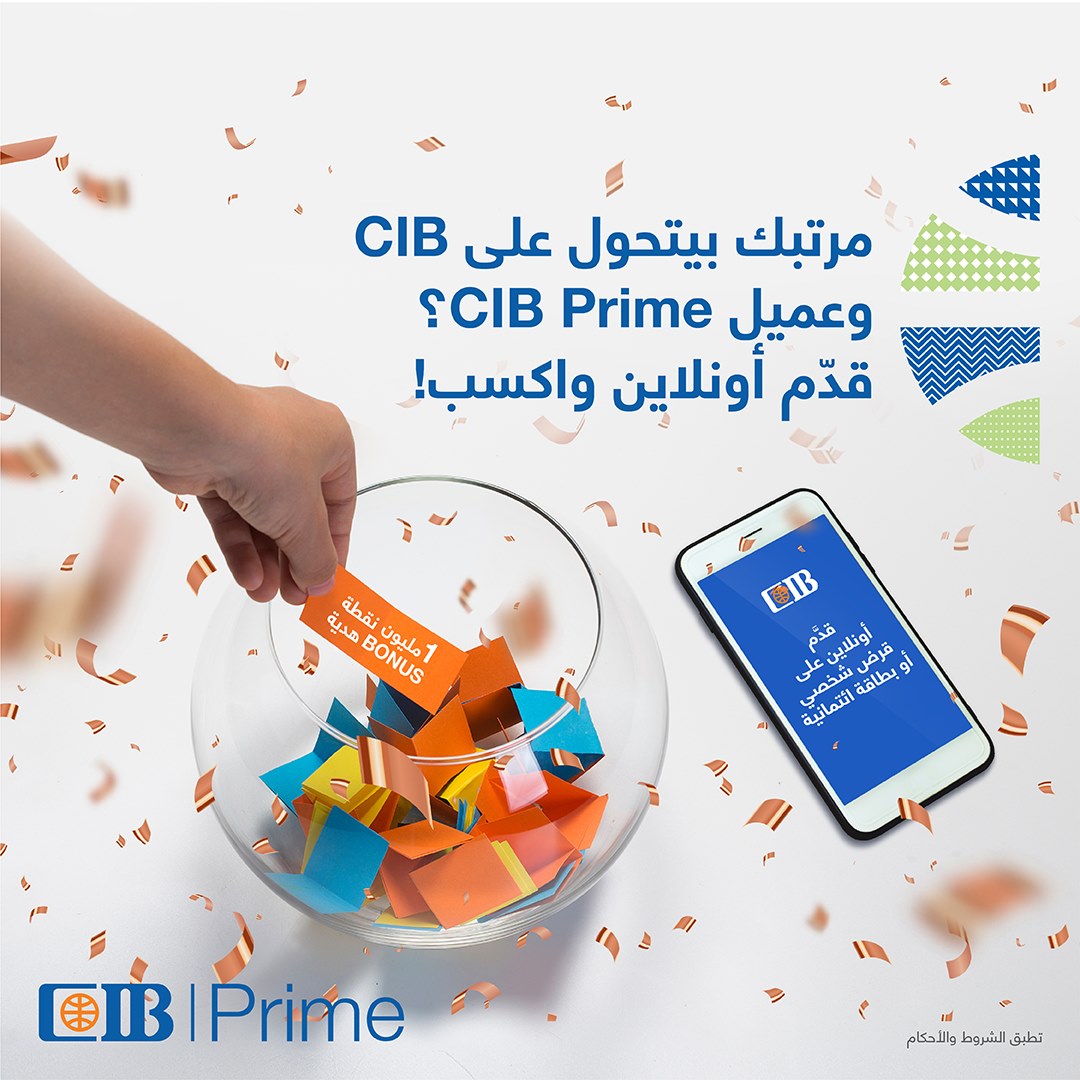 CIB Egypt - استمتع بفرصة حصرية لدخول سحب والفوز بمليون...