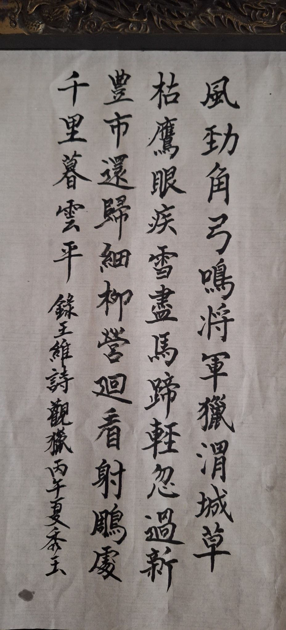 書法同好知識交流園地