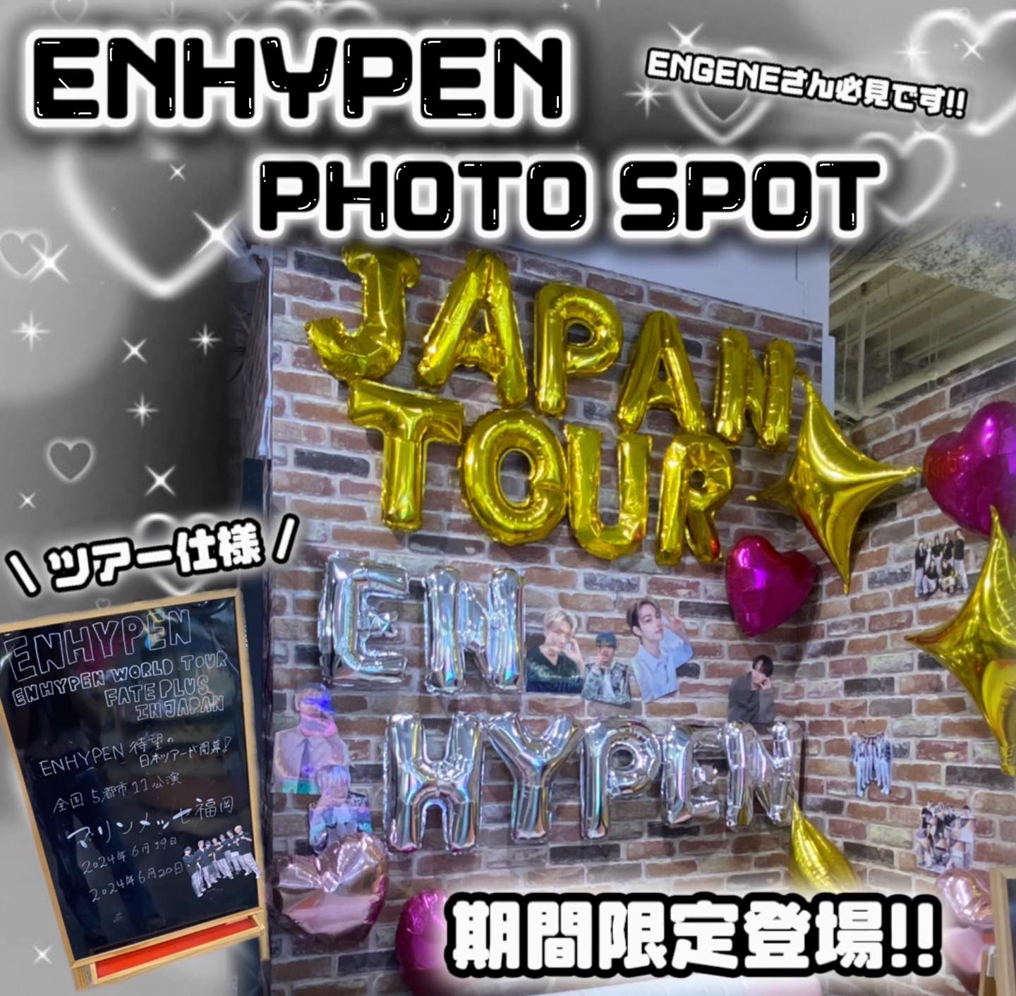 ENHYPEN エンハイフン ペンライト スローガン 色っぽかっ