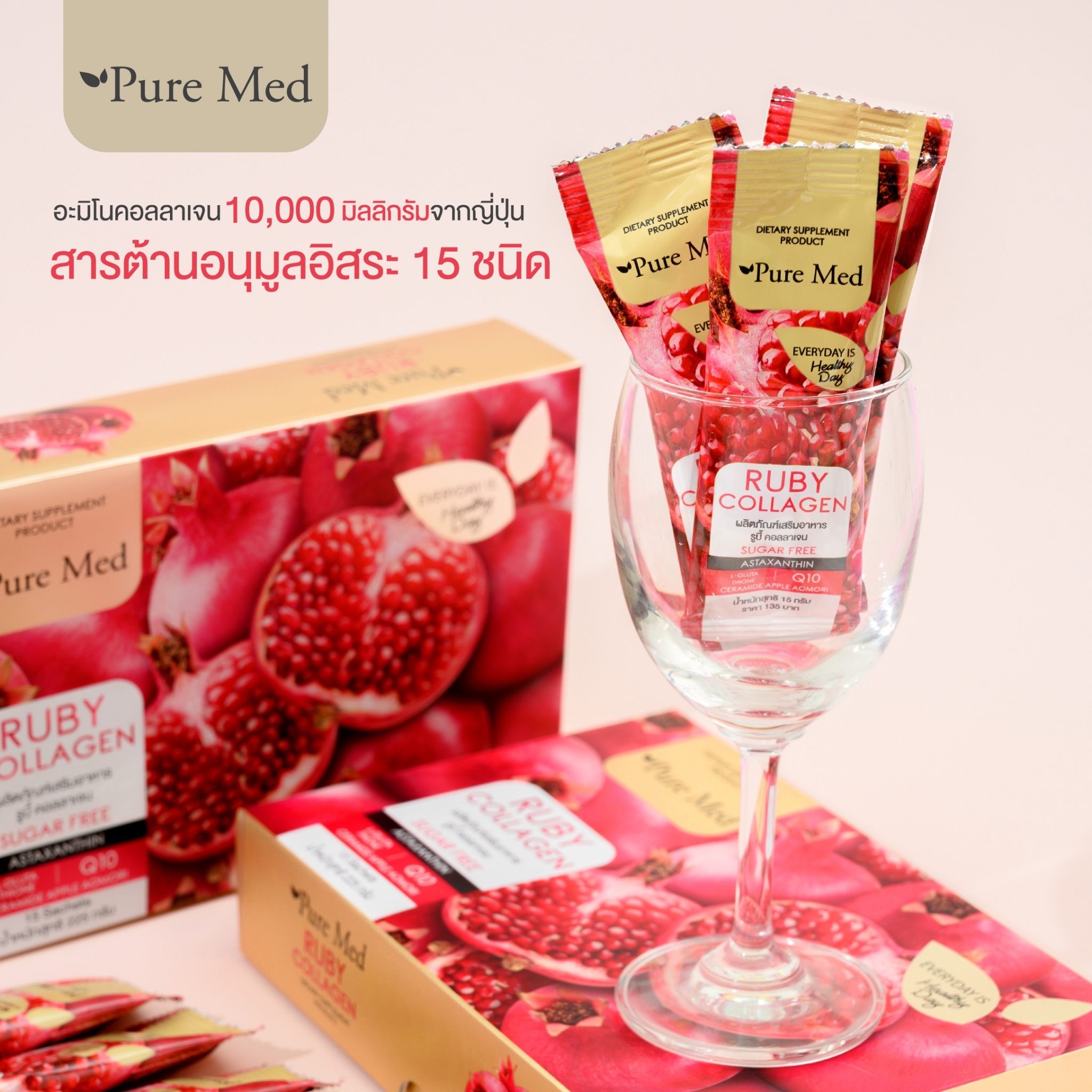 RubyCollagen by Puremed คอลลาเจน เกรดพรีเมียม - Home | Facebook