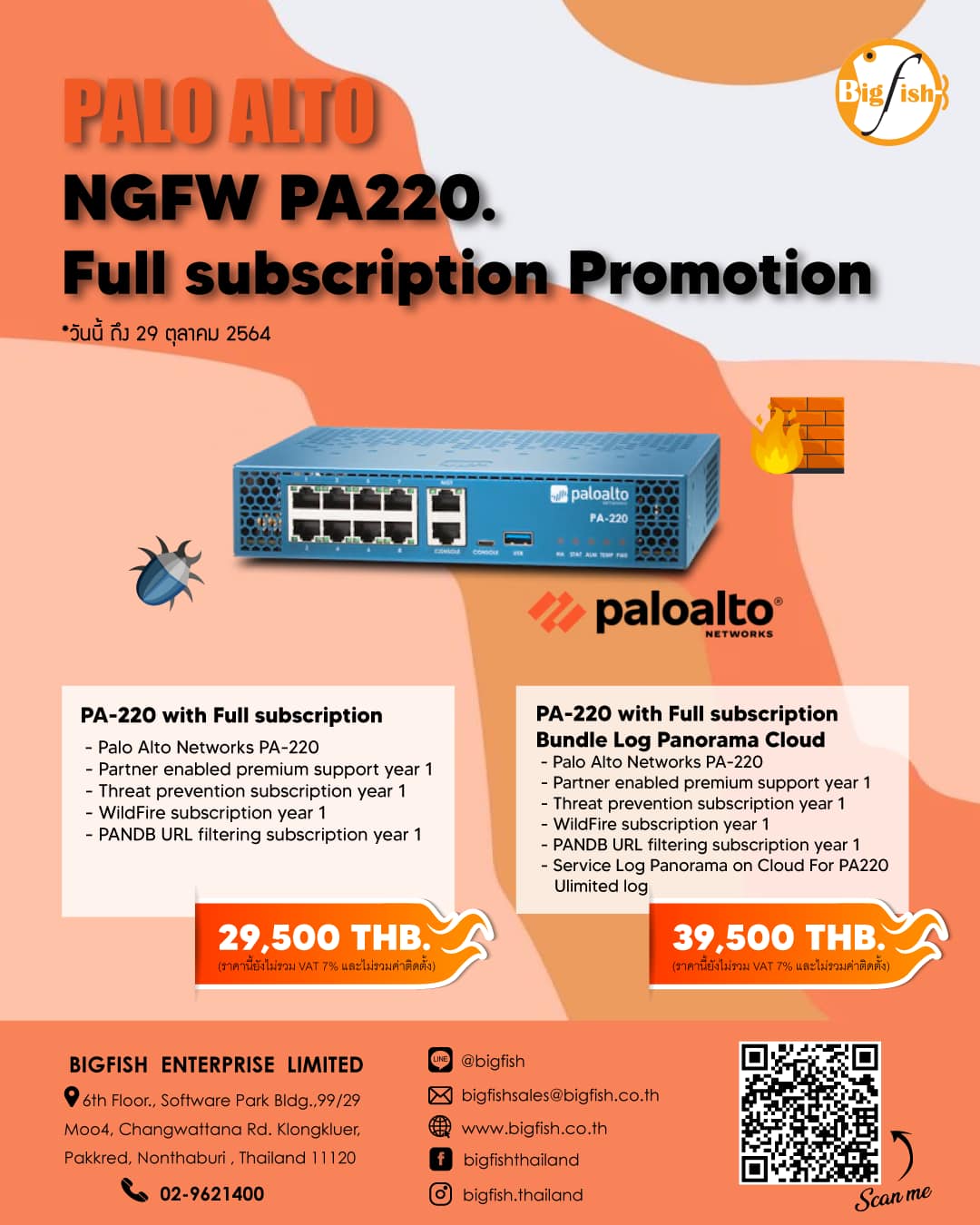 BigFish - Palo Alto PA-220 with Full subscription Promotion🛡 Firewall ...