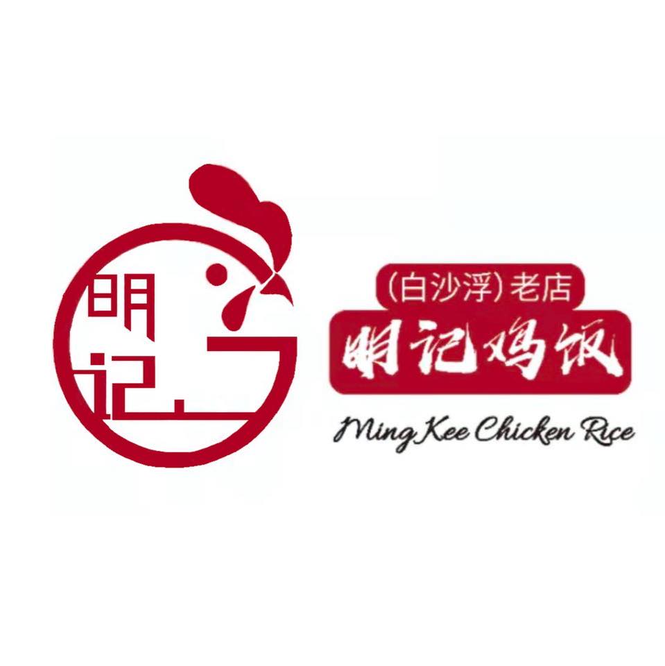 Ming Kee Chicken Rice- Bugis Street / 明记鸡饭 (白沙浮） | Singapore Singapore