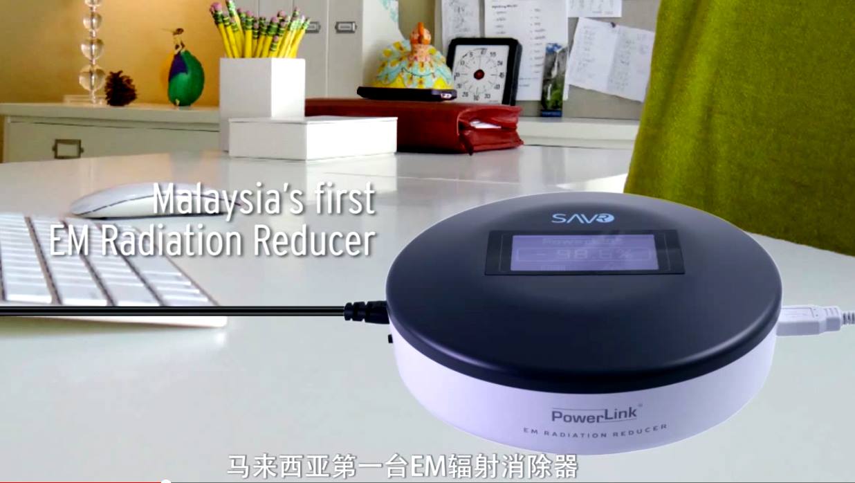 Radiation Reducer 辐射清除器 PowerLink SAV