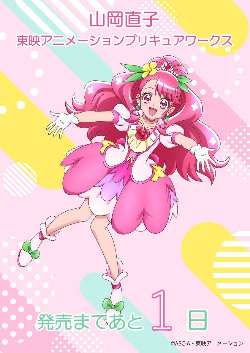 Happy Birthday 花寺のどか・キュアグレース 2026年3月9日