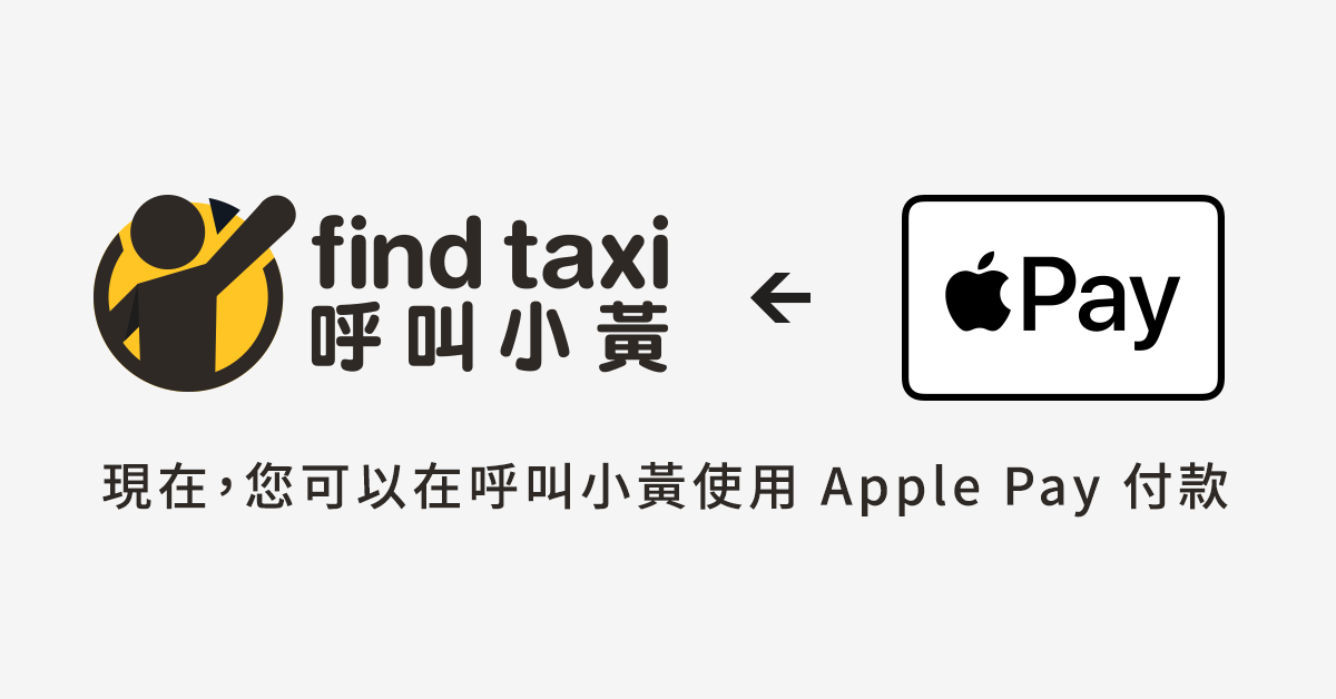 呼叫小黃 Home Facebook