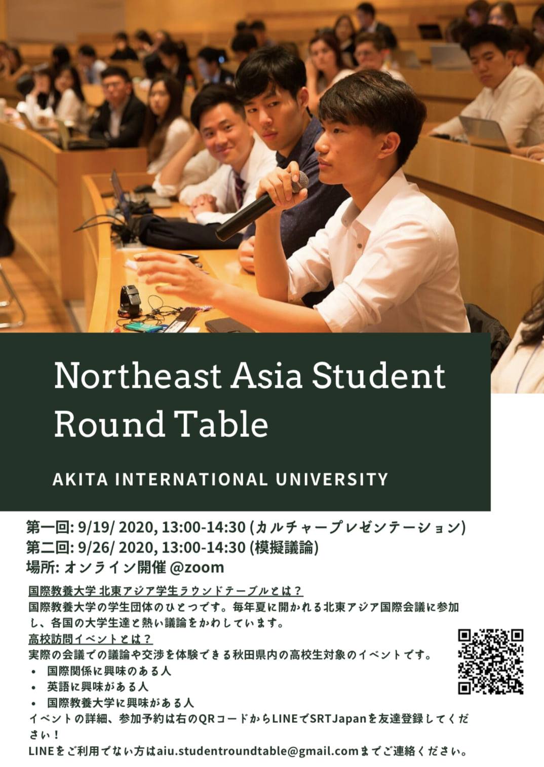 Northeast Asia... - Northeast Asia Student Round Table