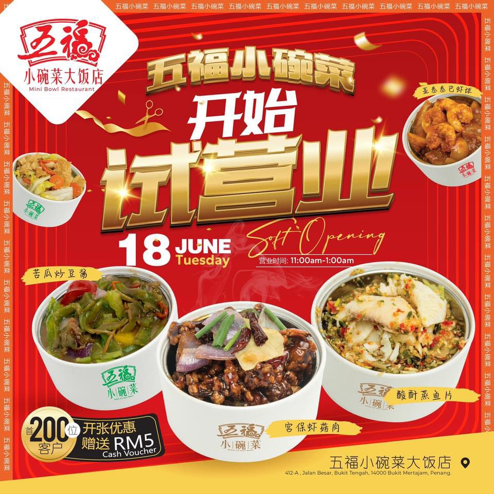 五福海鲜大饭店 | Bukit Mertajam