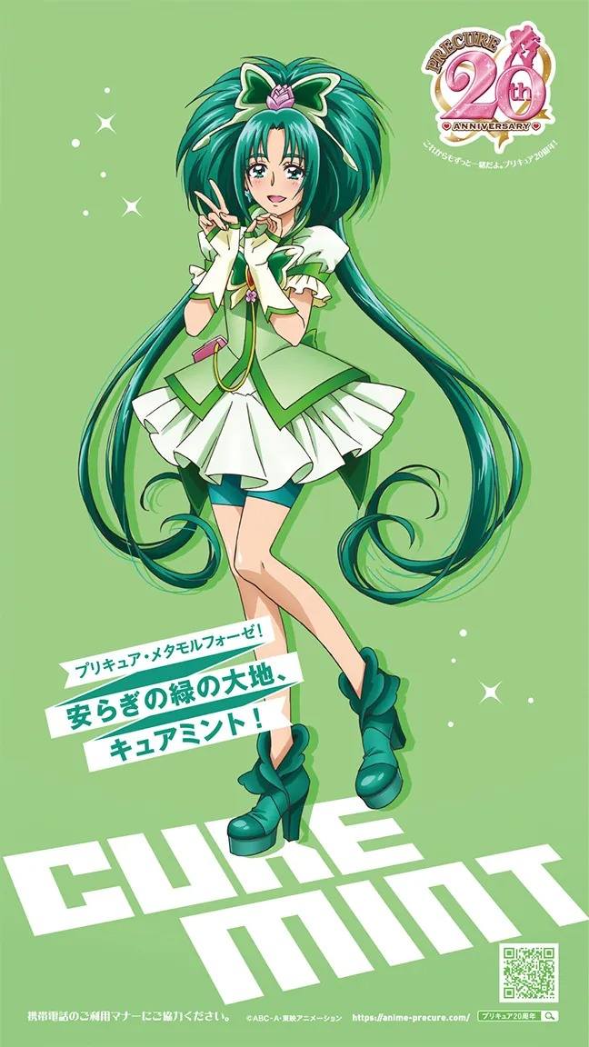 Happy Birthday 秋元こまち・キュアミント 2026年3月10日