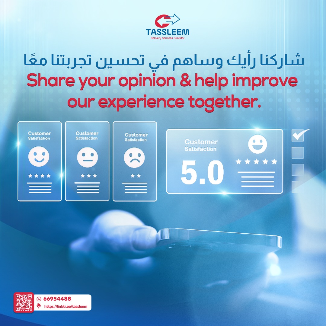 تسليم لخدمات التوصيل Tassleem Delivery | Doha