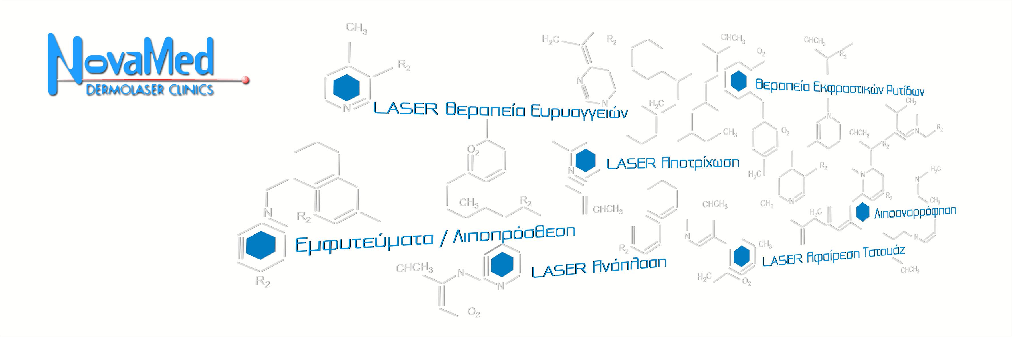 Novamed Dermolaser Clinics | Kavála