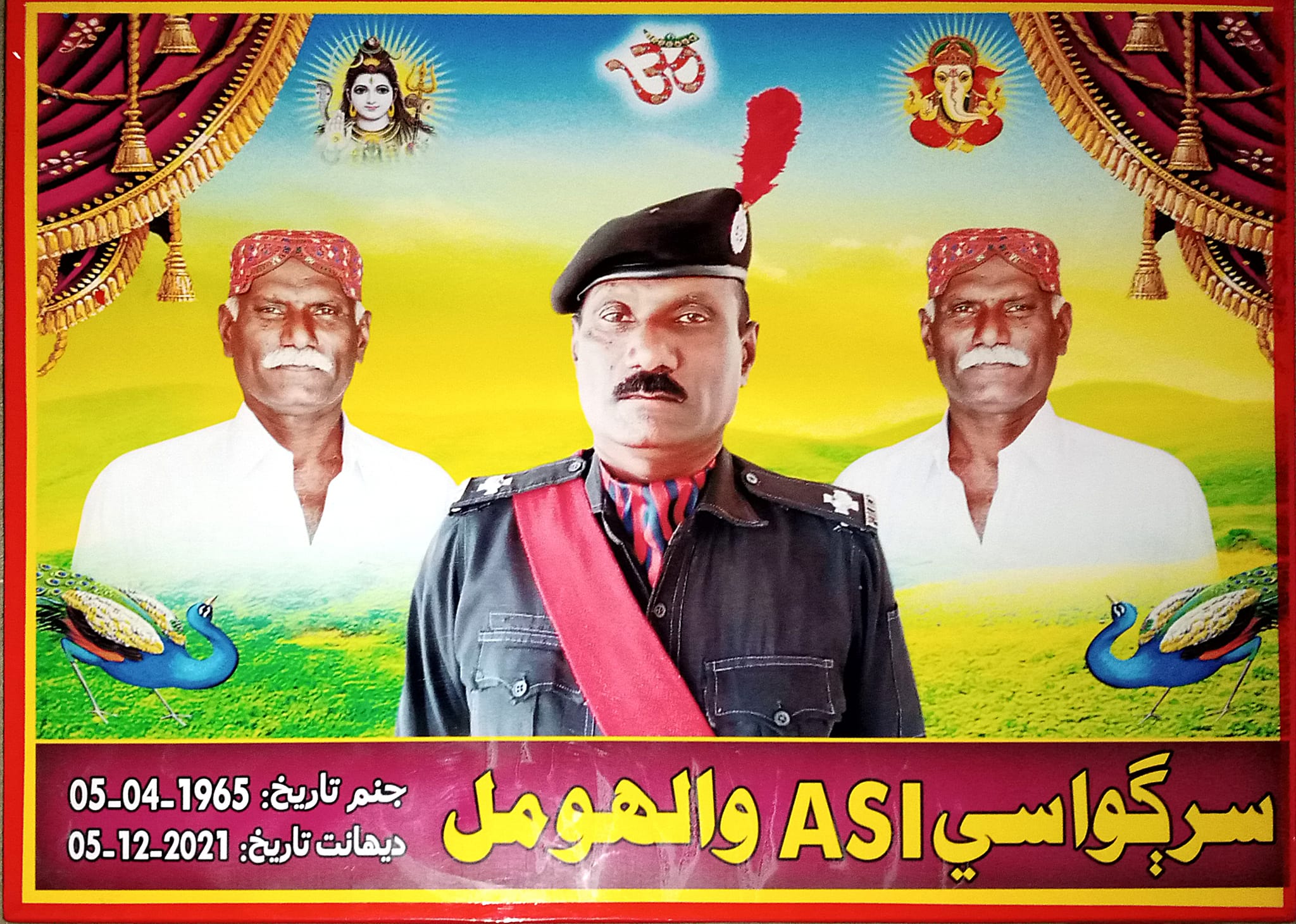 Ghaman Rajani