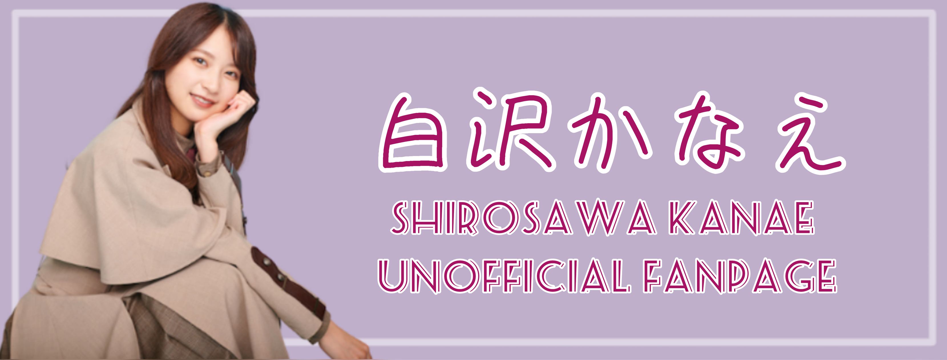 白沢かなえ Unofficial by 227fantw