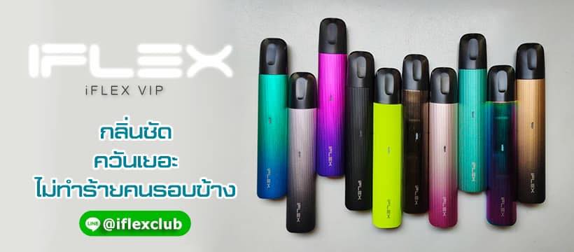 IFLEX CLUB VIP