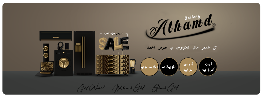 Al Hamd Electronic