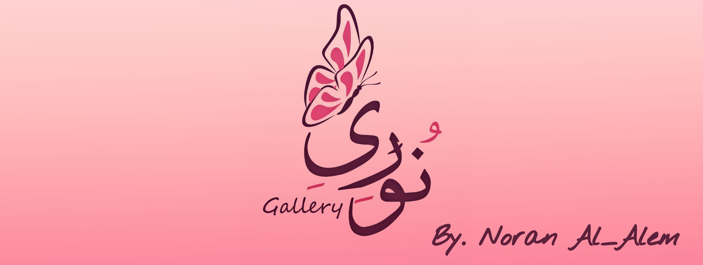 نورى Gallery | Giza