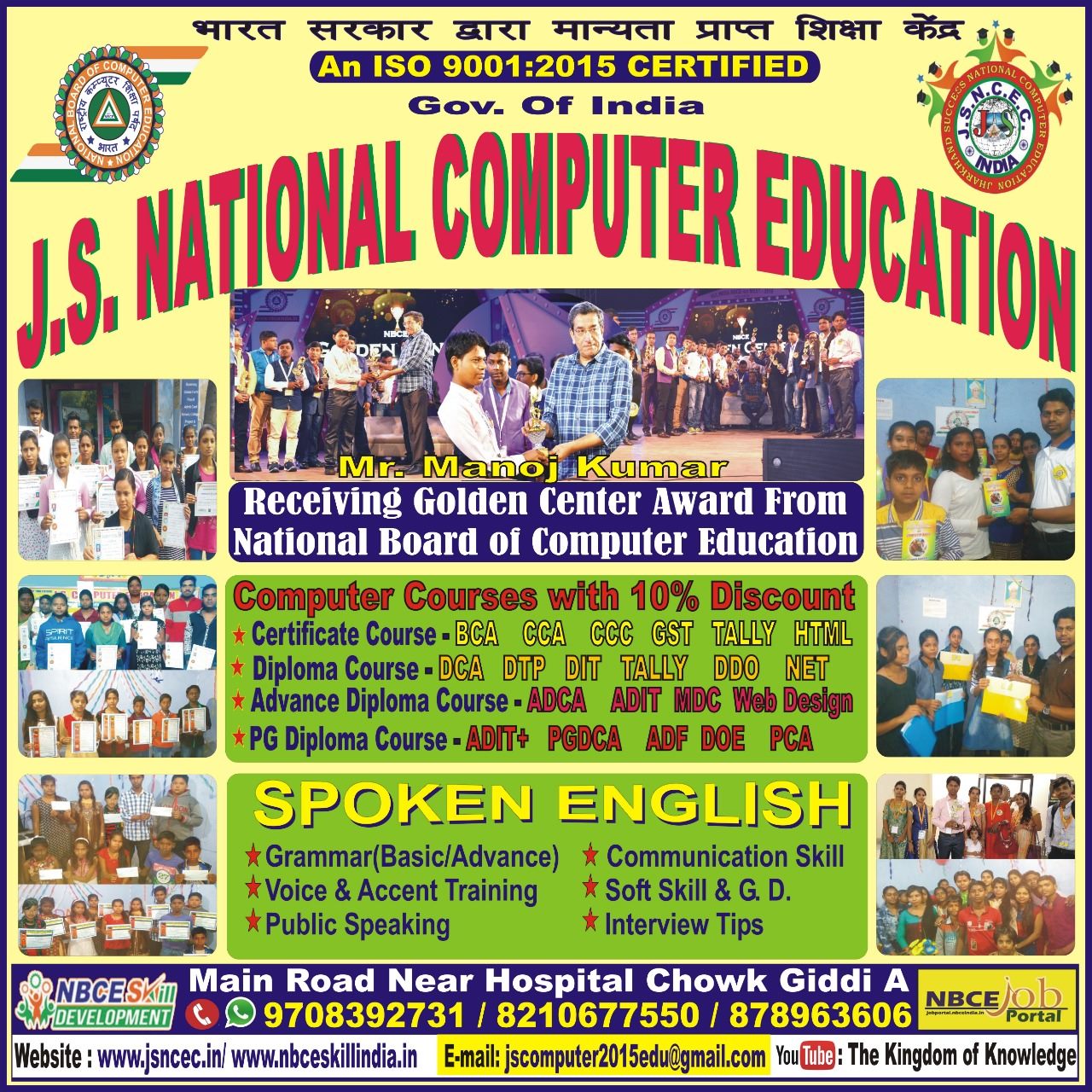 J.S. National Computer Education Centre | Giddia