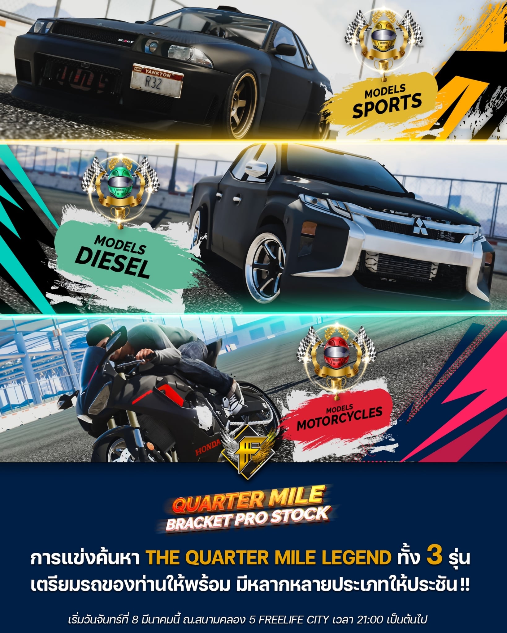 FreeLife City - เปิดรับสมัครแล้ว ! การแข่งขัน... | Facebook