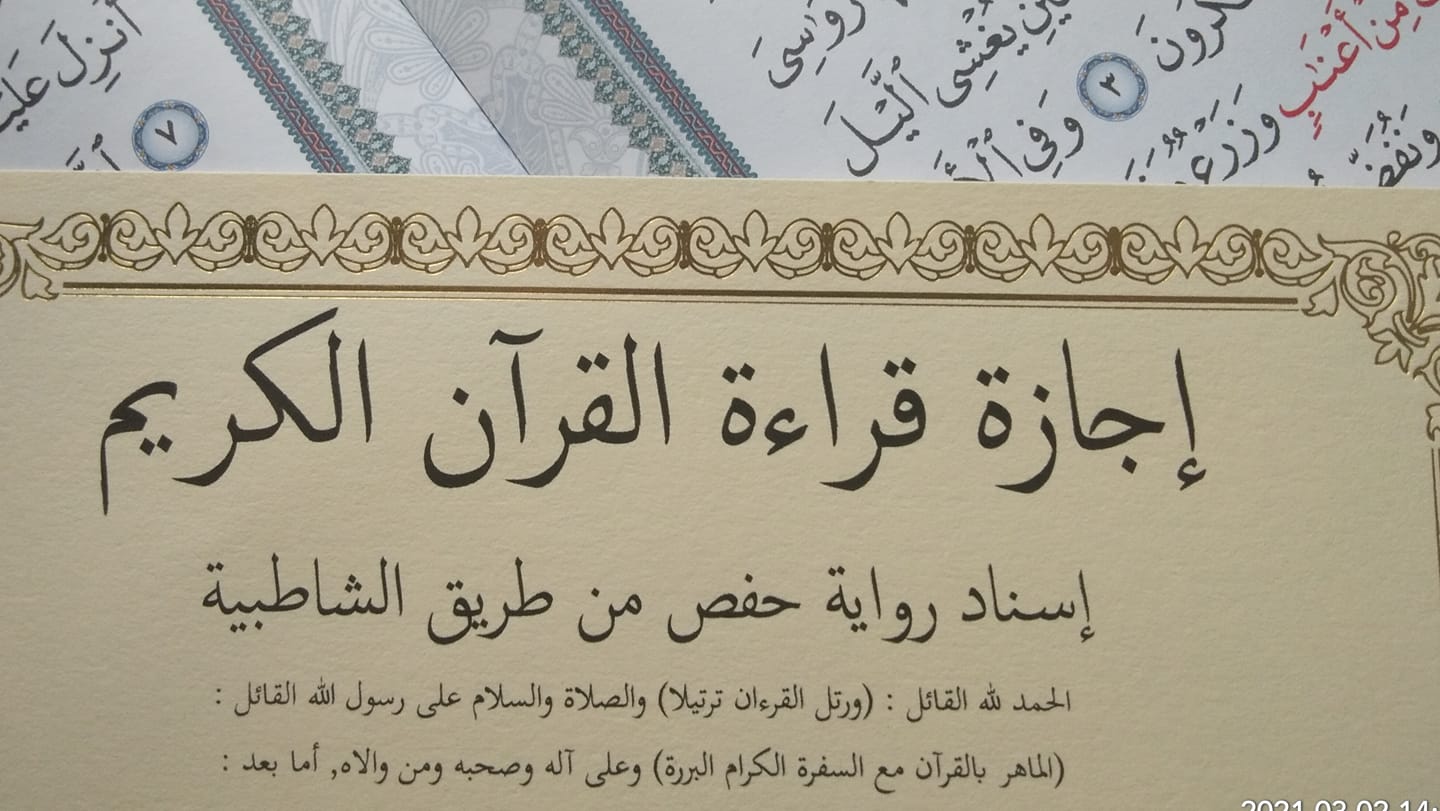 Sahabat Mesra al-Quran... - Sahabat Mesra al-Quran al-Matien