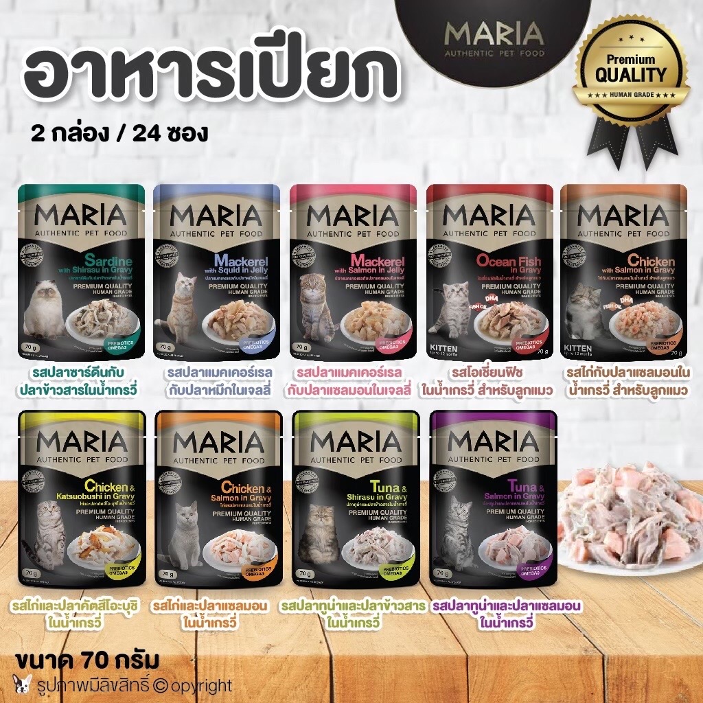 maria... - Yes Pet Shop เกษตร-นวมินทร์ | Facebook