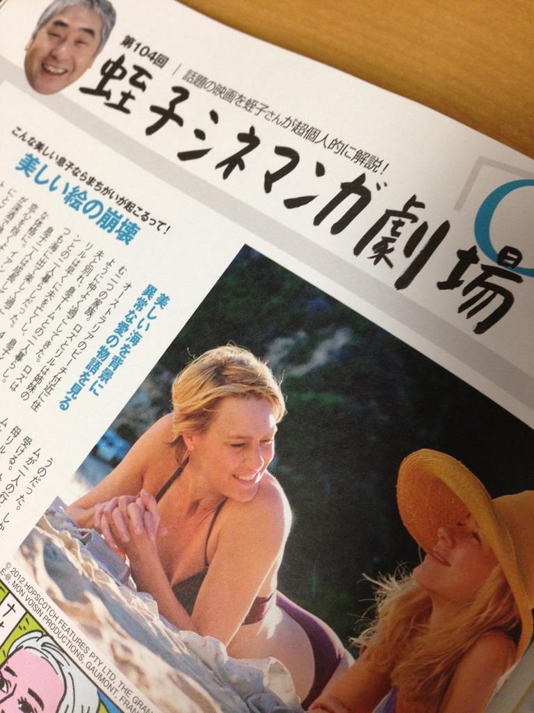 映画 美しい絵の崩壊 Movie Facebook