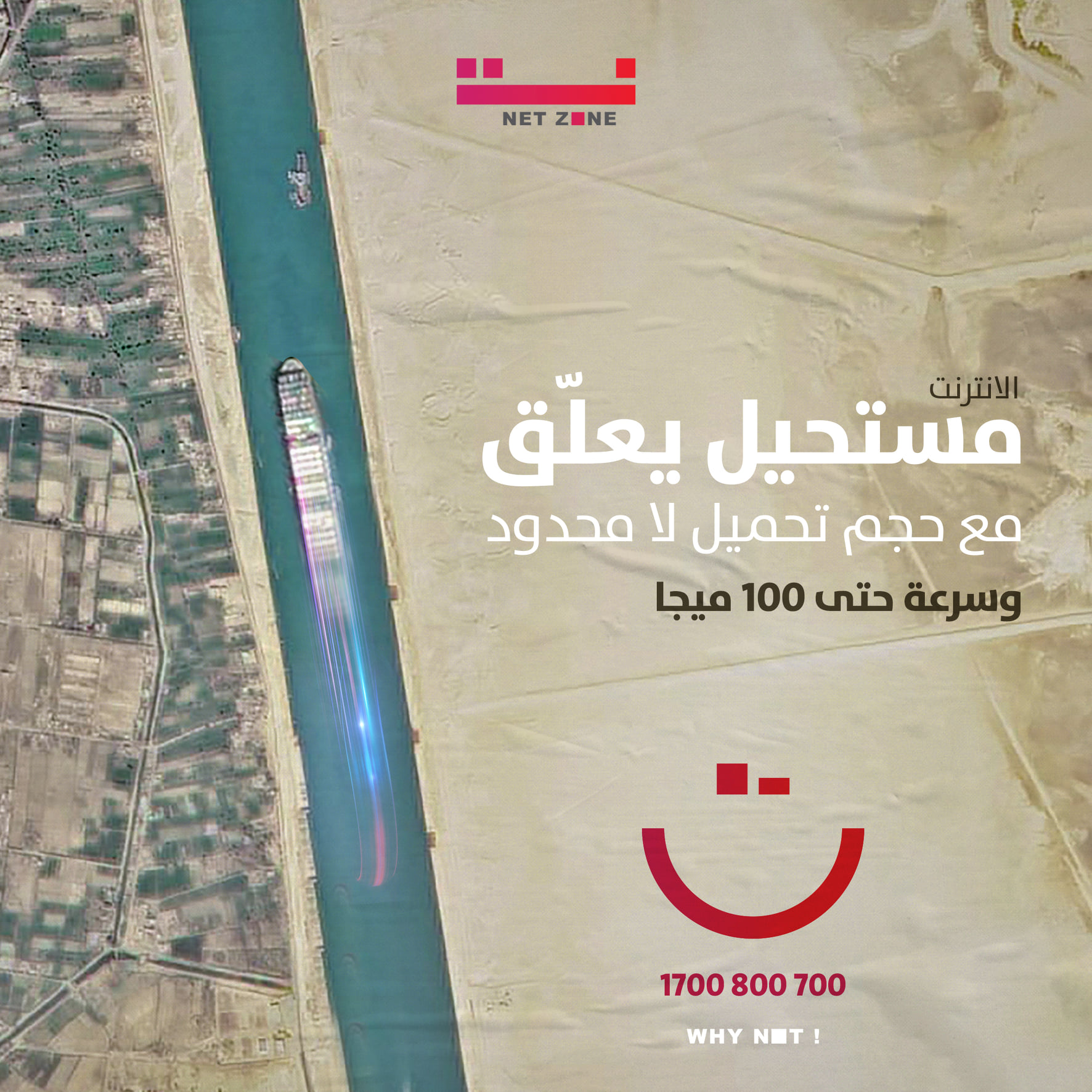NetZone I نت زون