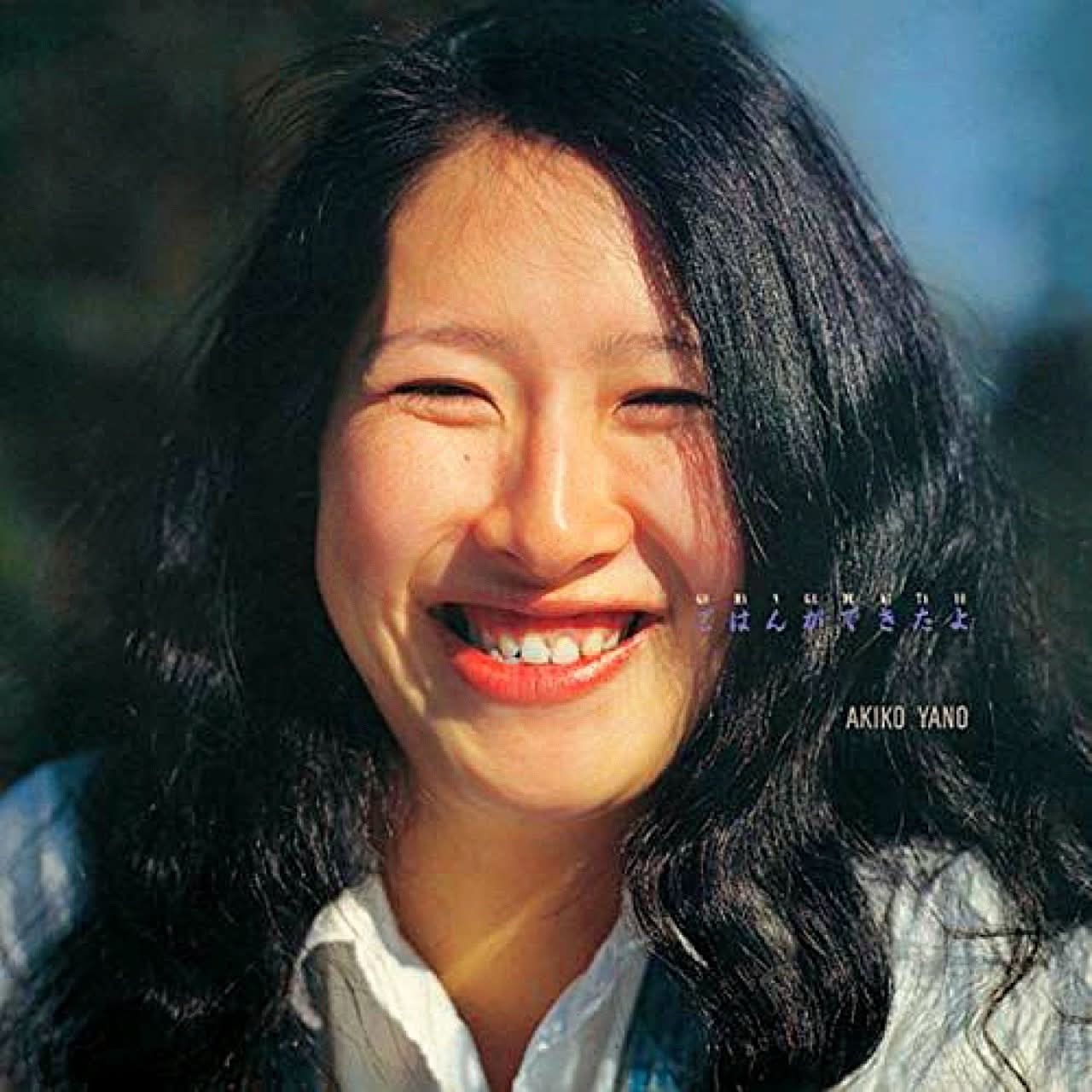 ザリバ/或る日 / こわれた時計のように」矢野顕子がソロ・デビュー以前
