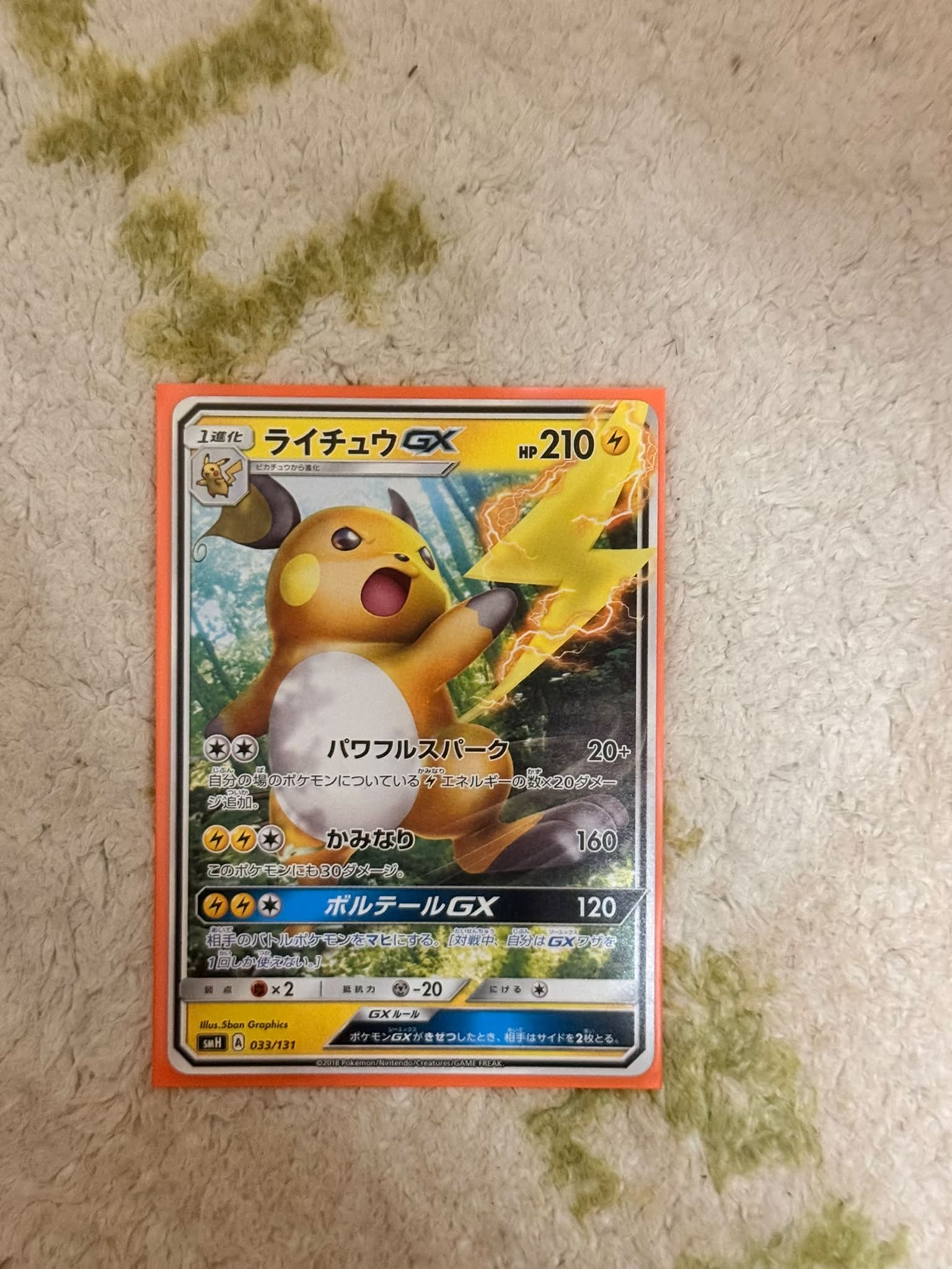 SM1+ PSA10 イーブイ 收日版 Shibuzoh 041/051 ミラー