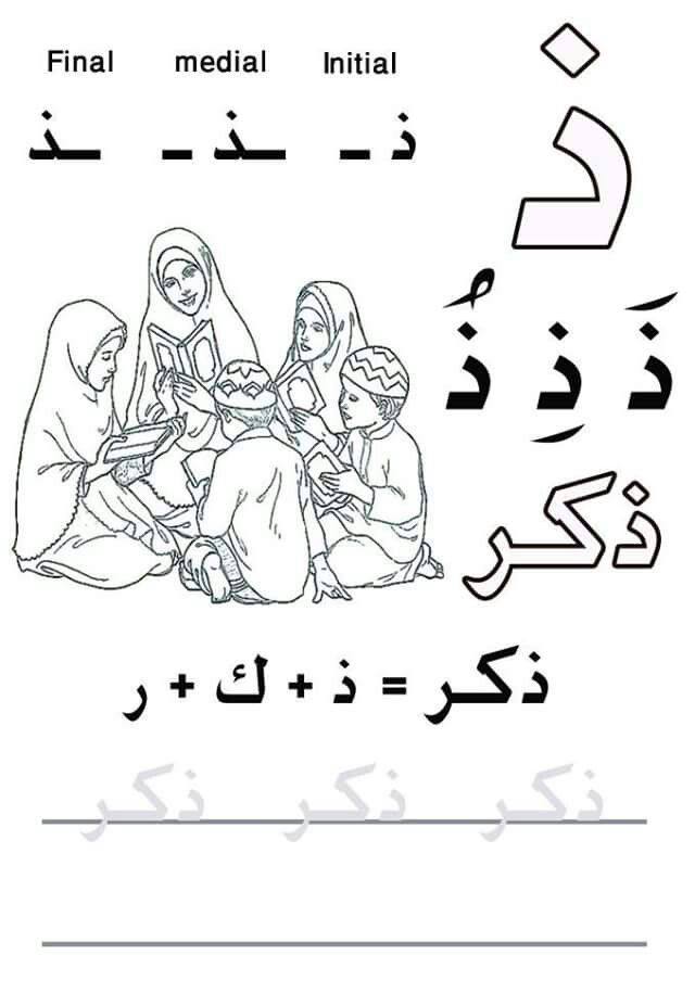 الأستاذة أمينة بتقة