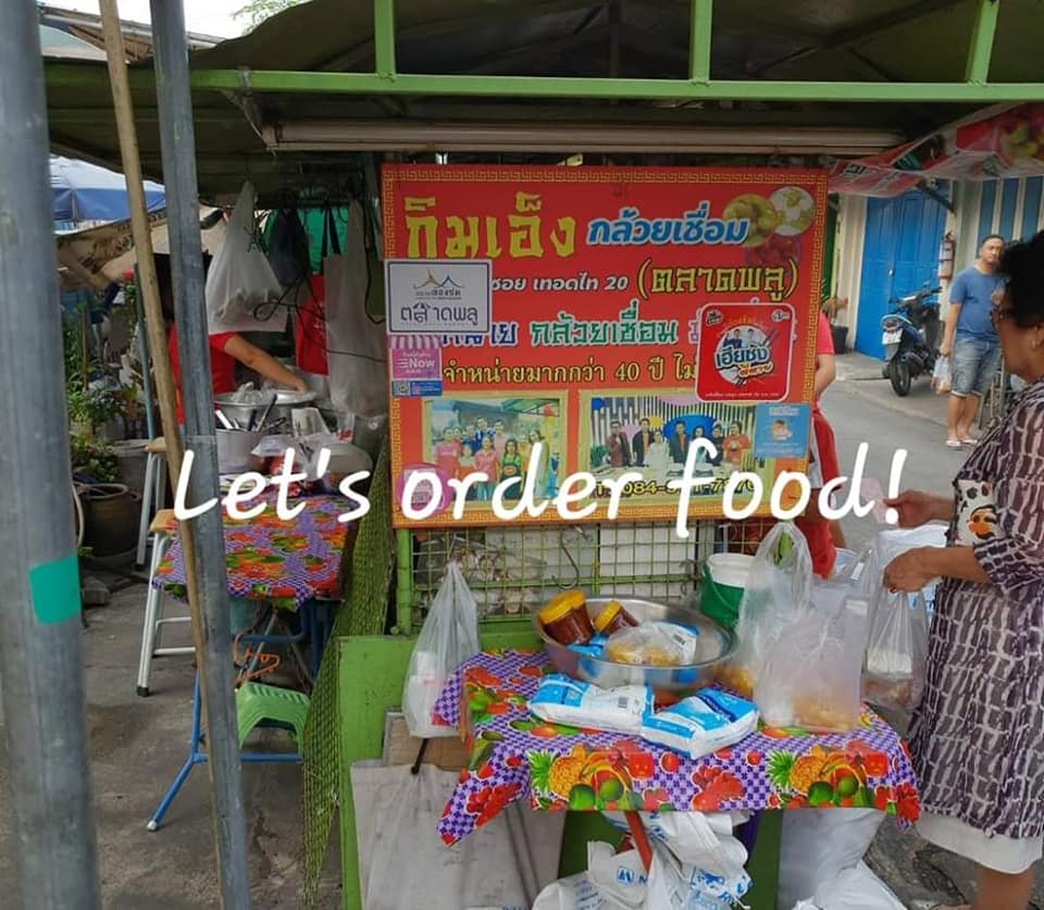 Let's Order Food รับหิ้วขนม ร้านเด็ด ร้านดัง ร้านอร่อย ทั่วประเทศ ...