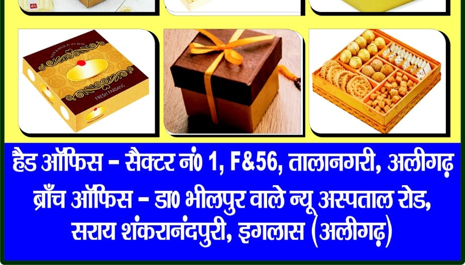Mithai ke Dibbe | Iglas