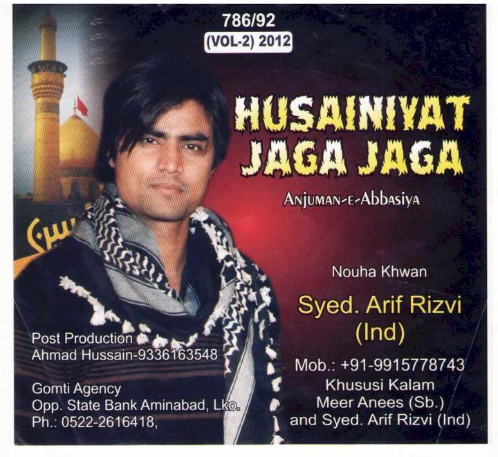 Arif Rizvi Anchor