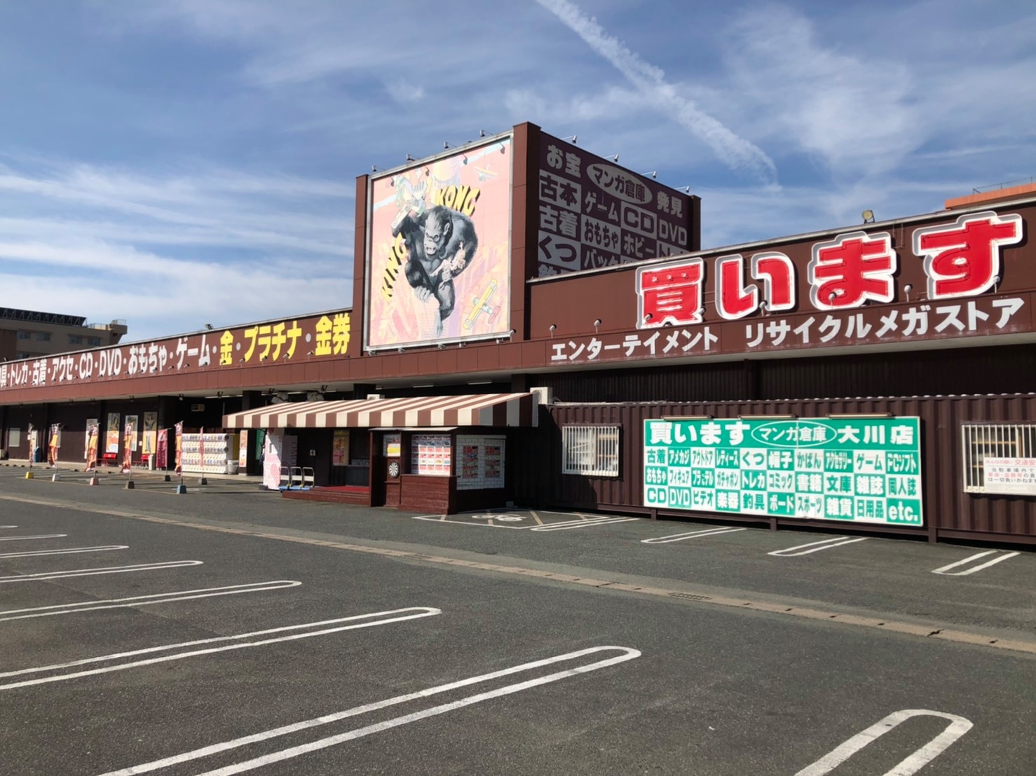 マンガ 倉庫 大川 店