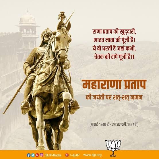 Vishal Rohilla Rajput