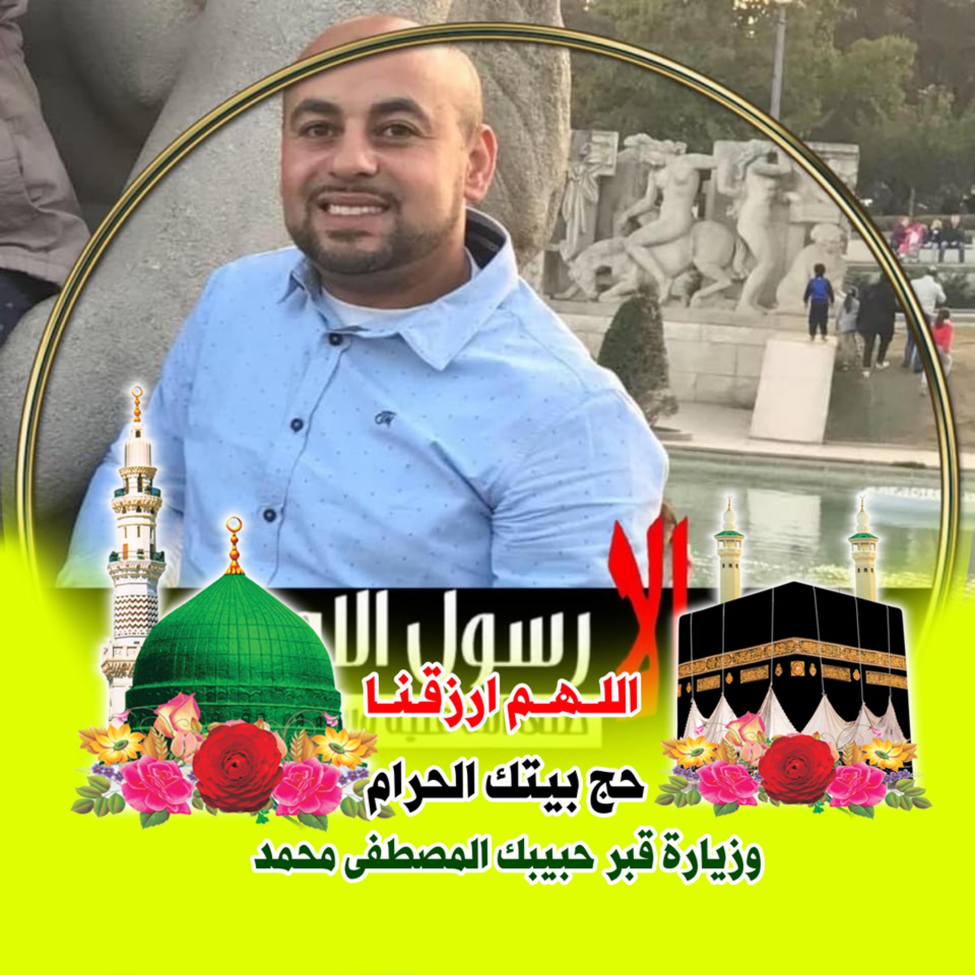 Mohamed El Halify