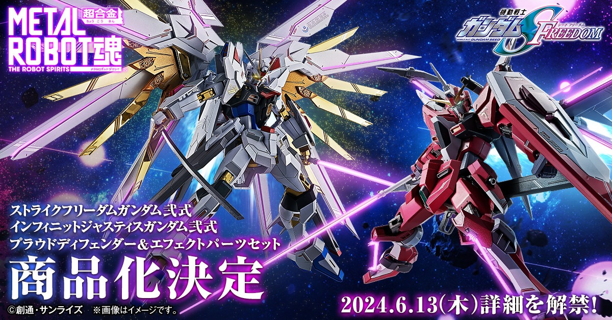 Metal Robot Damashii : Gundam SEED FREEDOM - Strike Freedom Gundam 