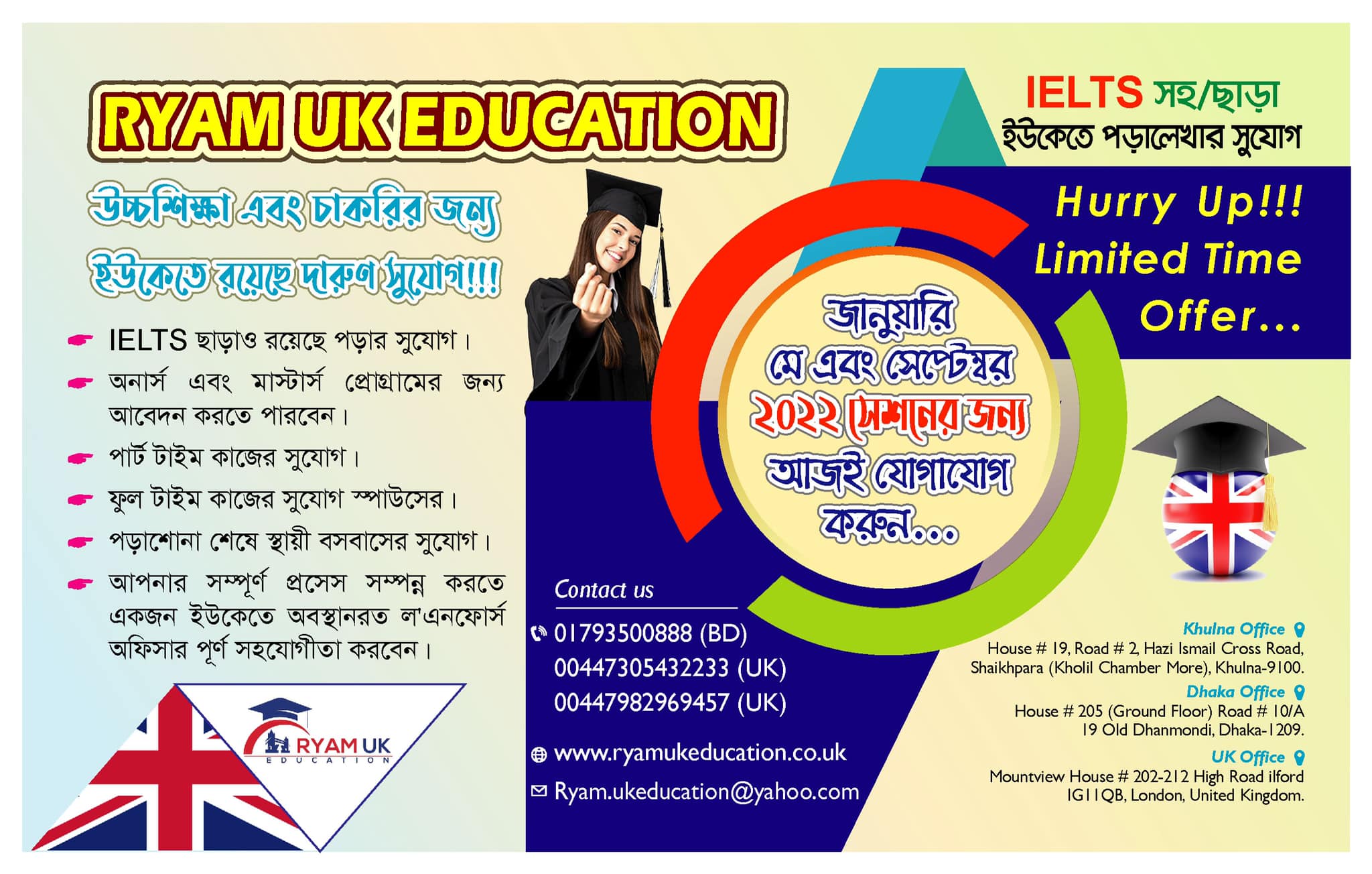 Ryam UK Education | Dhaka
