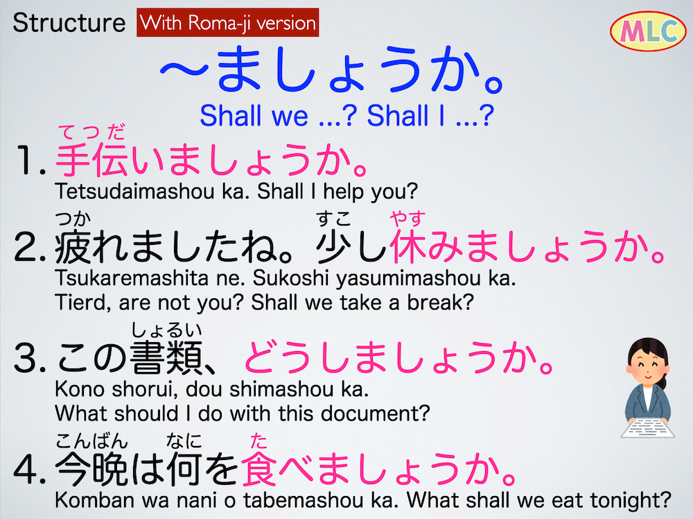 Structures #Japanese #language... - Japanese Language - MLC | Facebook