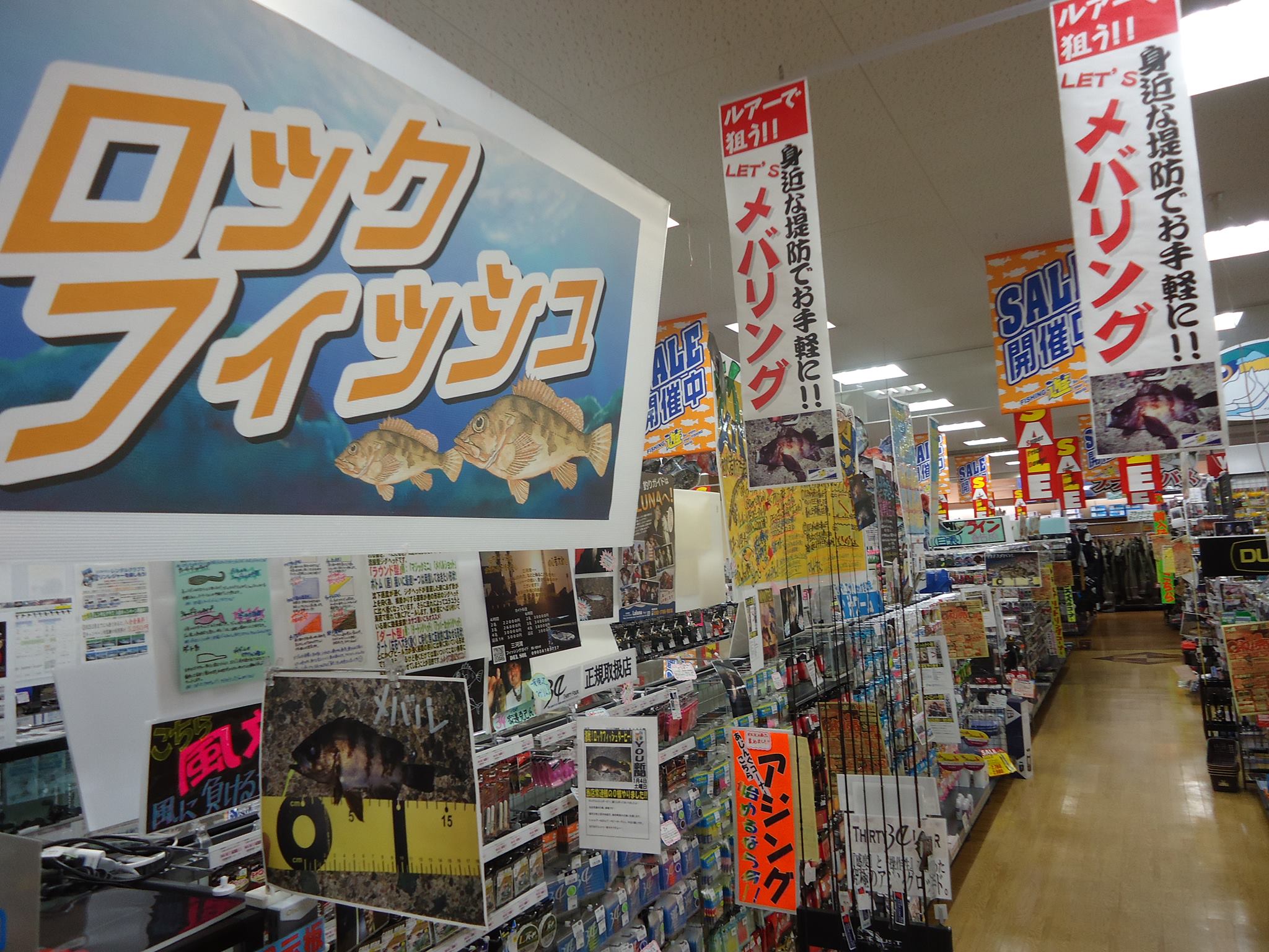 フィッシング 遊 豊橋 店