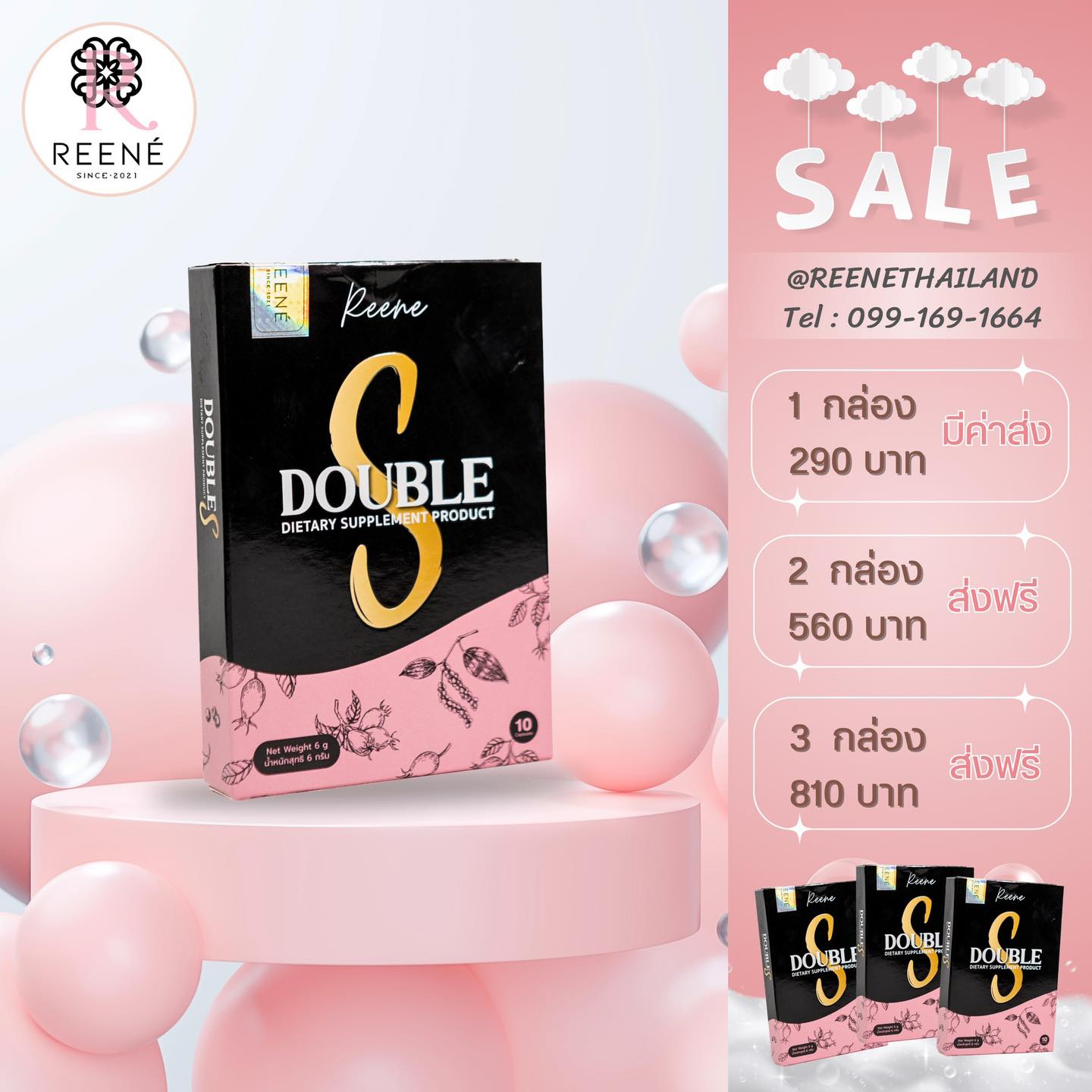 Reene thailand - รีเน่ : รักษาสิว หน้าใส ลดสิว