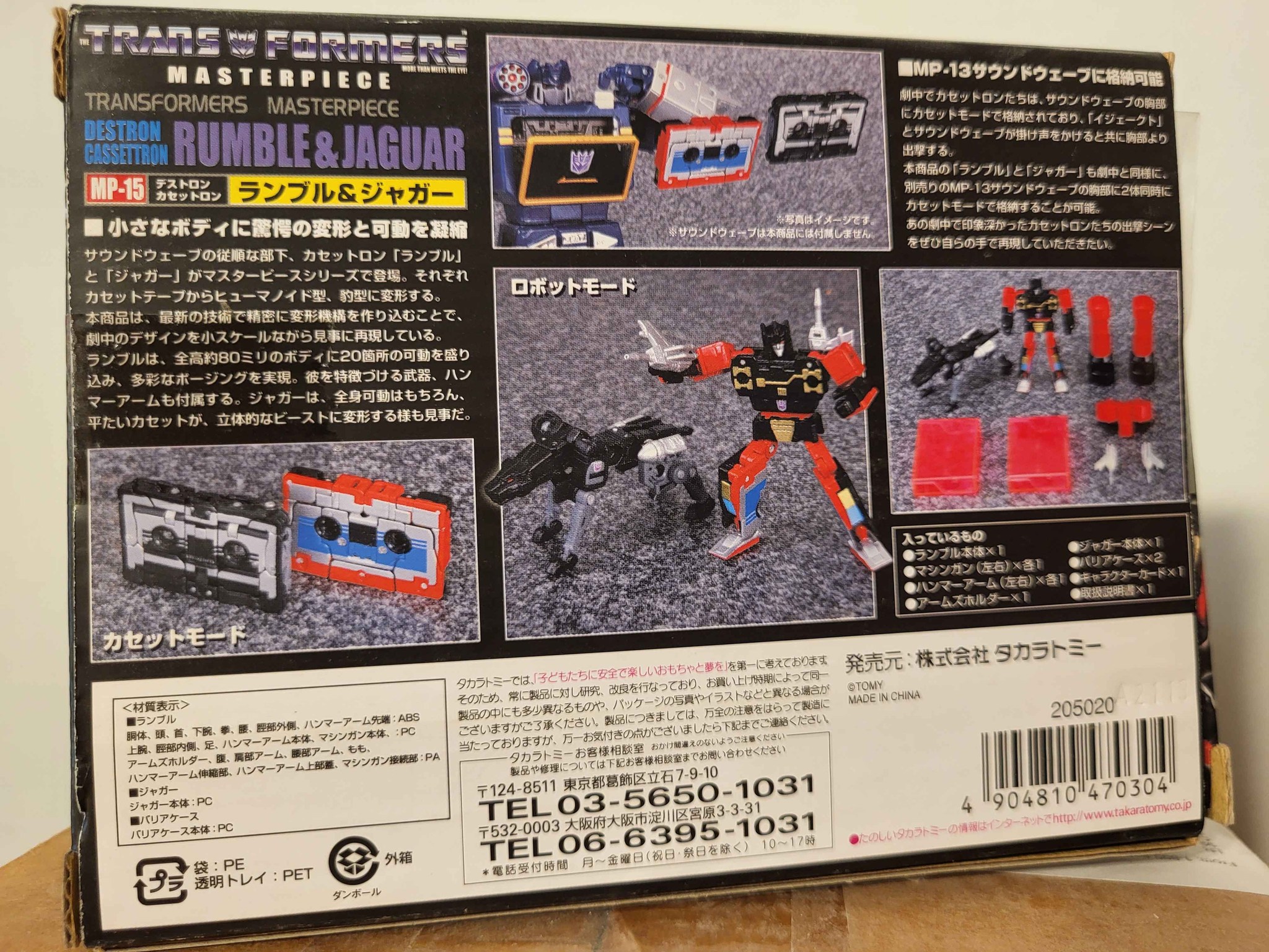 local pickup Japanese import TEWAN MORE MEETS MESTS THEEYE! HEEYE