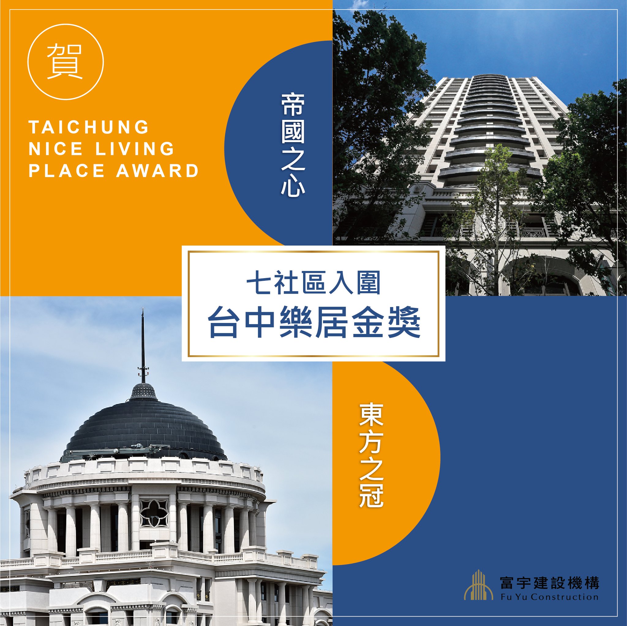 富宇建設機構 - 社區是什麼？有人說社區是有形空間，我們認為，社區是無形的人與人之間。 ＃富宇建設... | Facebook