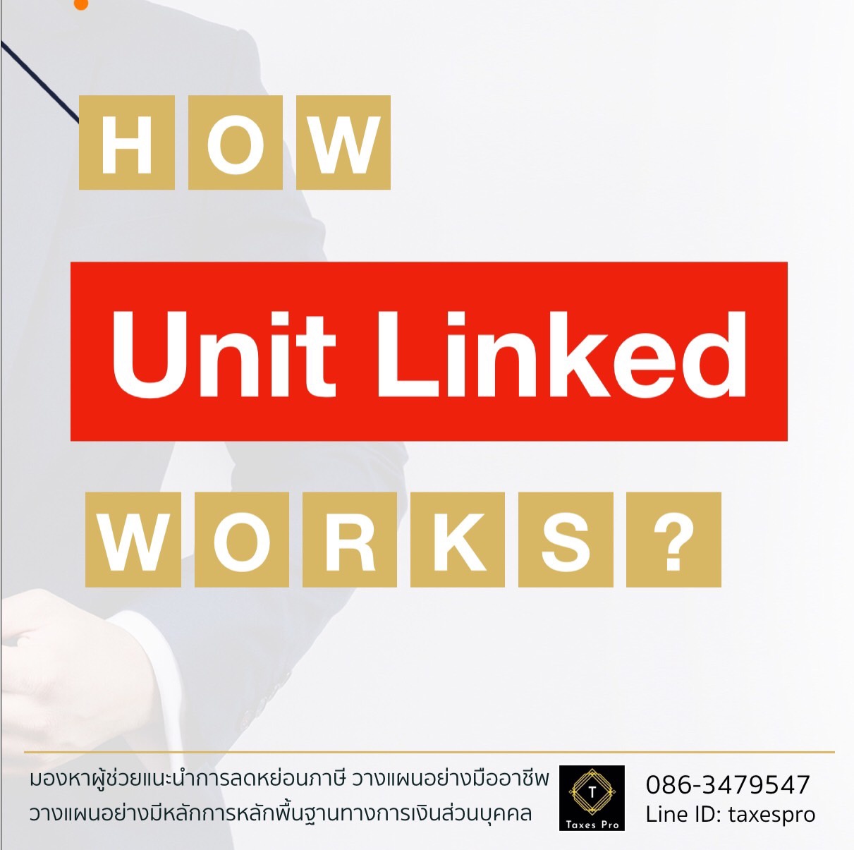 SLC Advisory - #UnitLinked ทำงานอย่างไร Unit Linked เป็น...