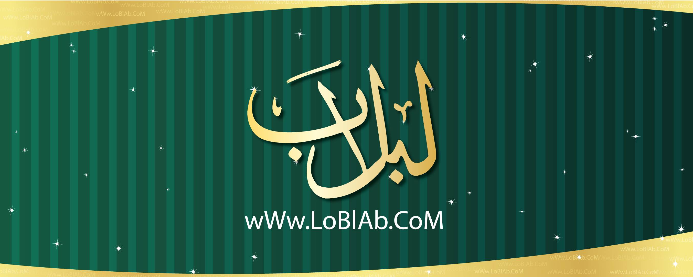 LoBLaB.CoM - موقع لبلاب