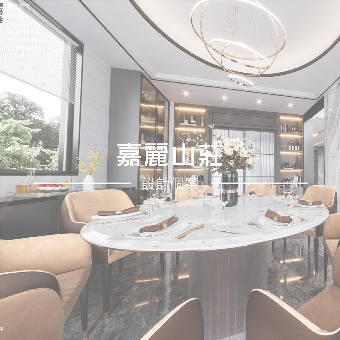 TS Interior Design