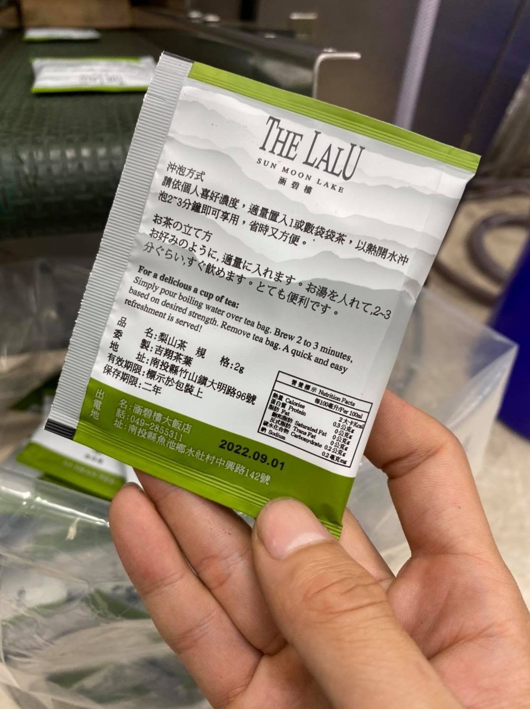 吉翔茶葉包裝 專業代工 品質保證 代工茶包歡迎來電洽詢 平面包 三角包都有哦 Facebook