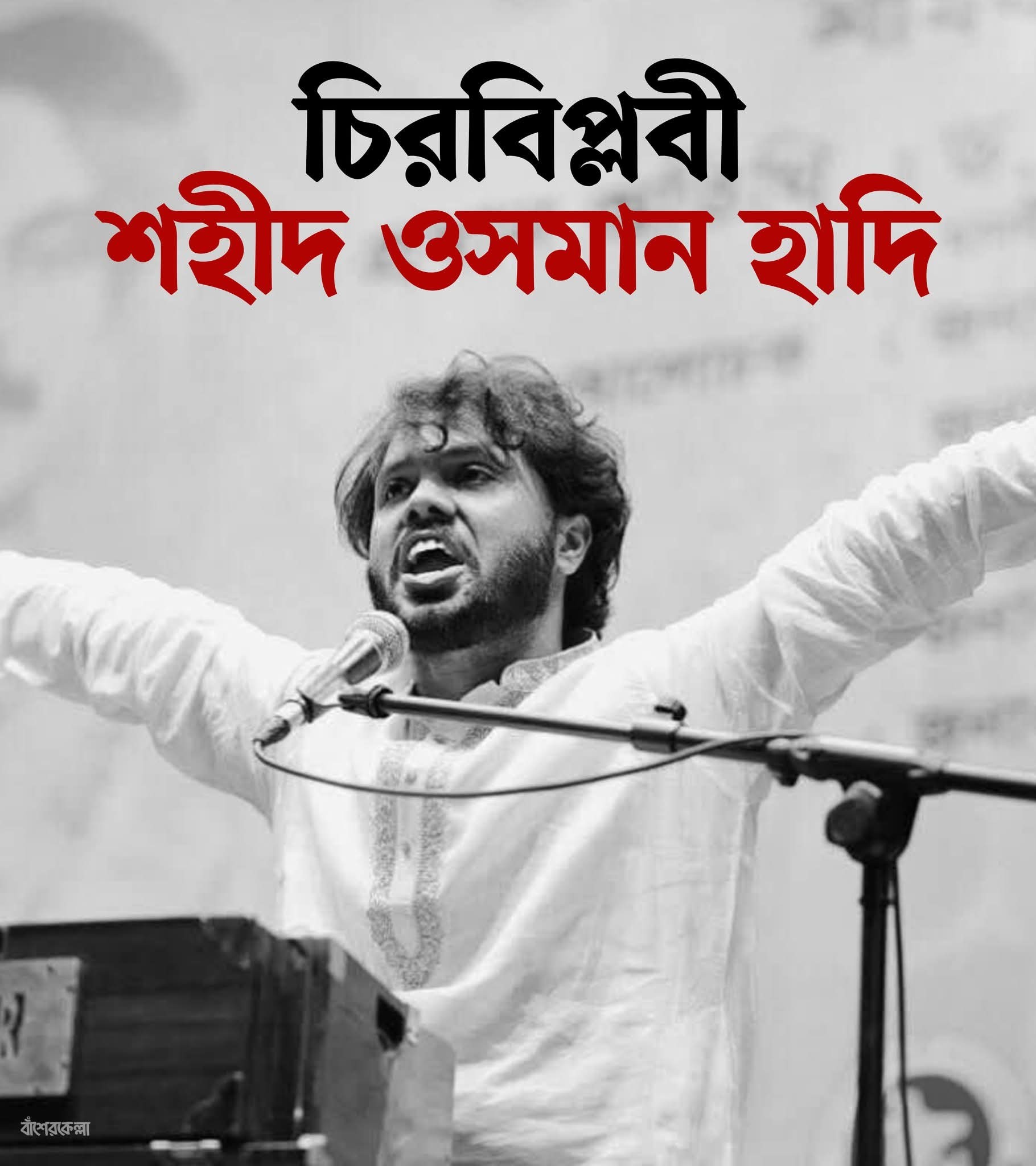 Rasel Abdullah