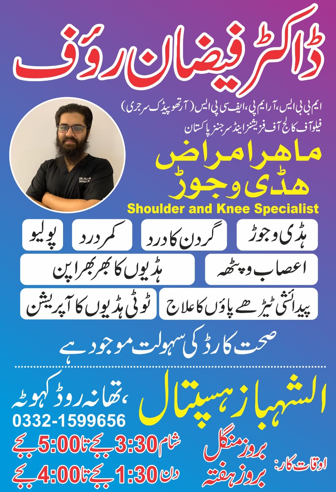 Dr Faizan Rauf - Consultant Trauma, Sports and Arthroplasty surgeon ...