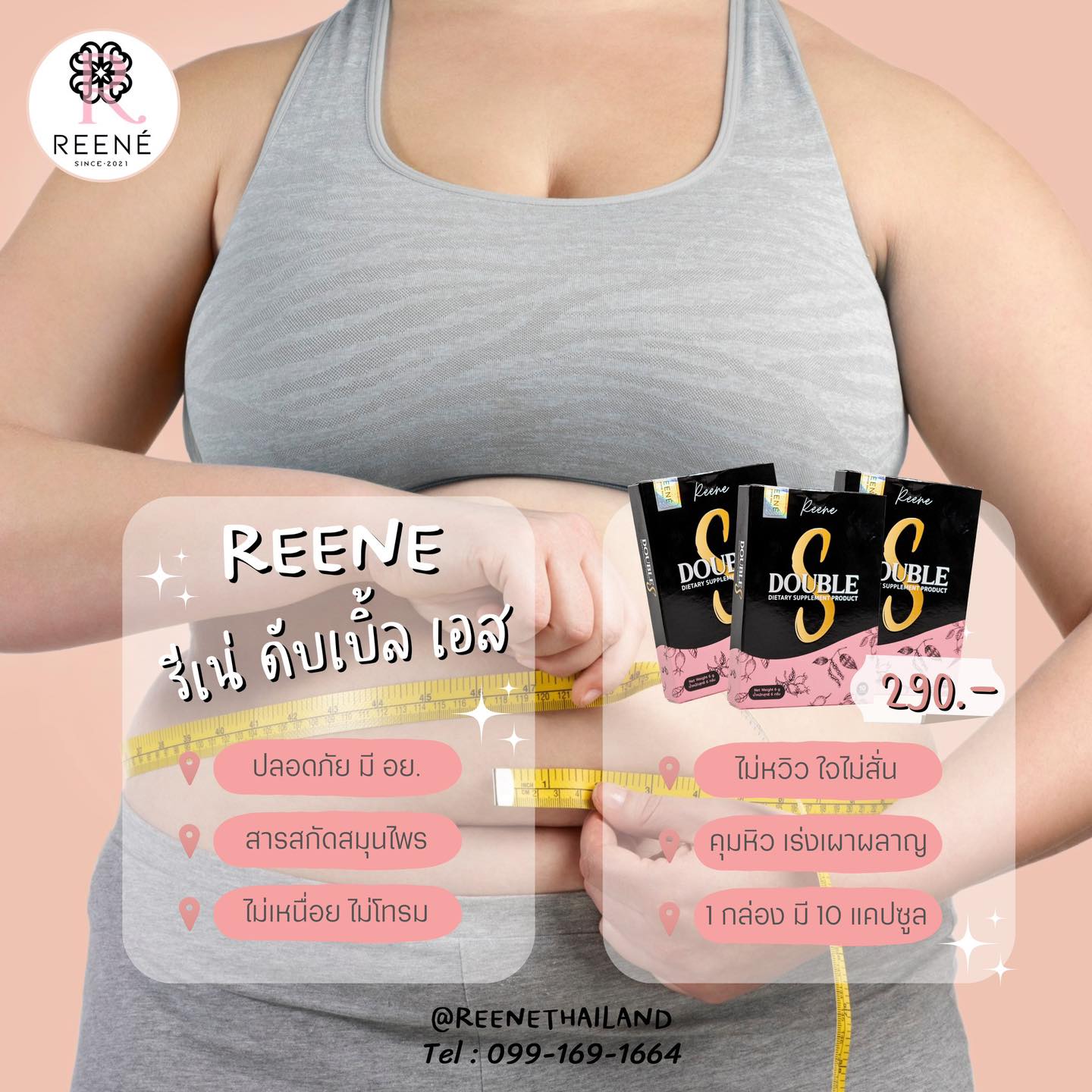 Reene thailand - รีเน่ : รักษาสิว หน้าใส ลดสิว