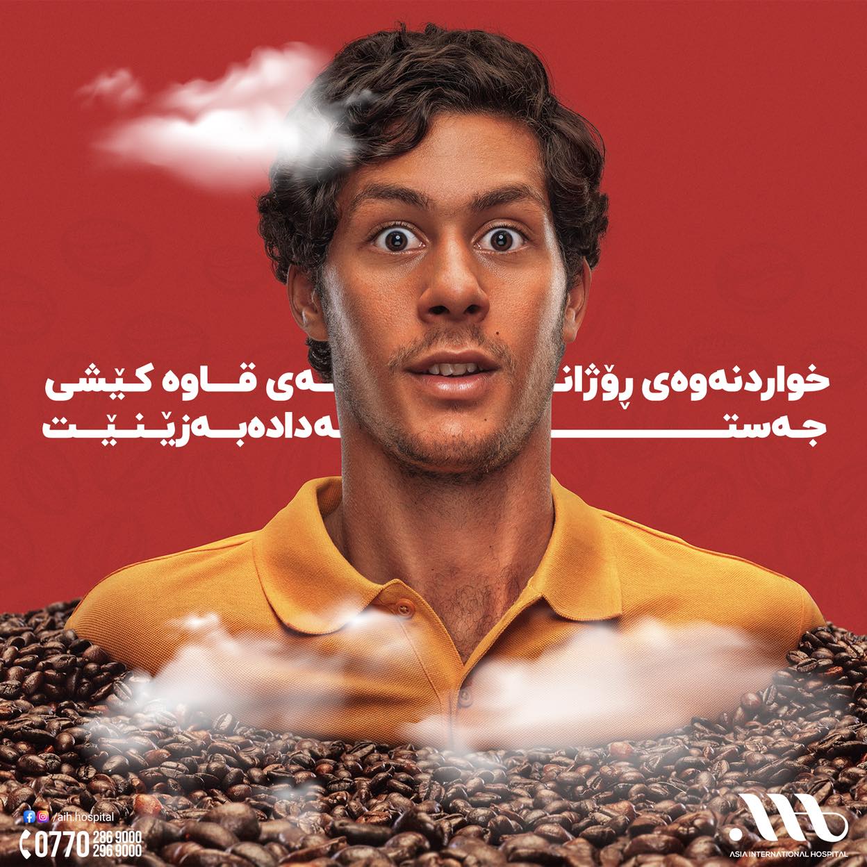 خواردنەوەی رۆژانەی قاوە کێشی جەستە دادەبەزێنێت! . خواردنەوەی قاوە ...